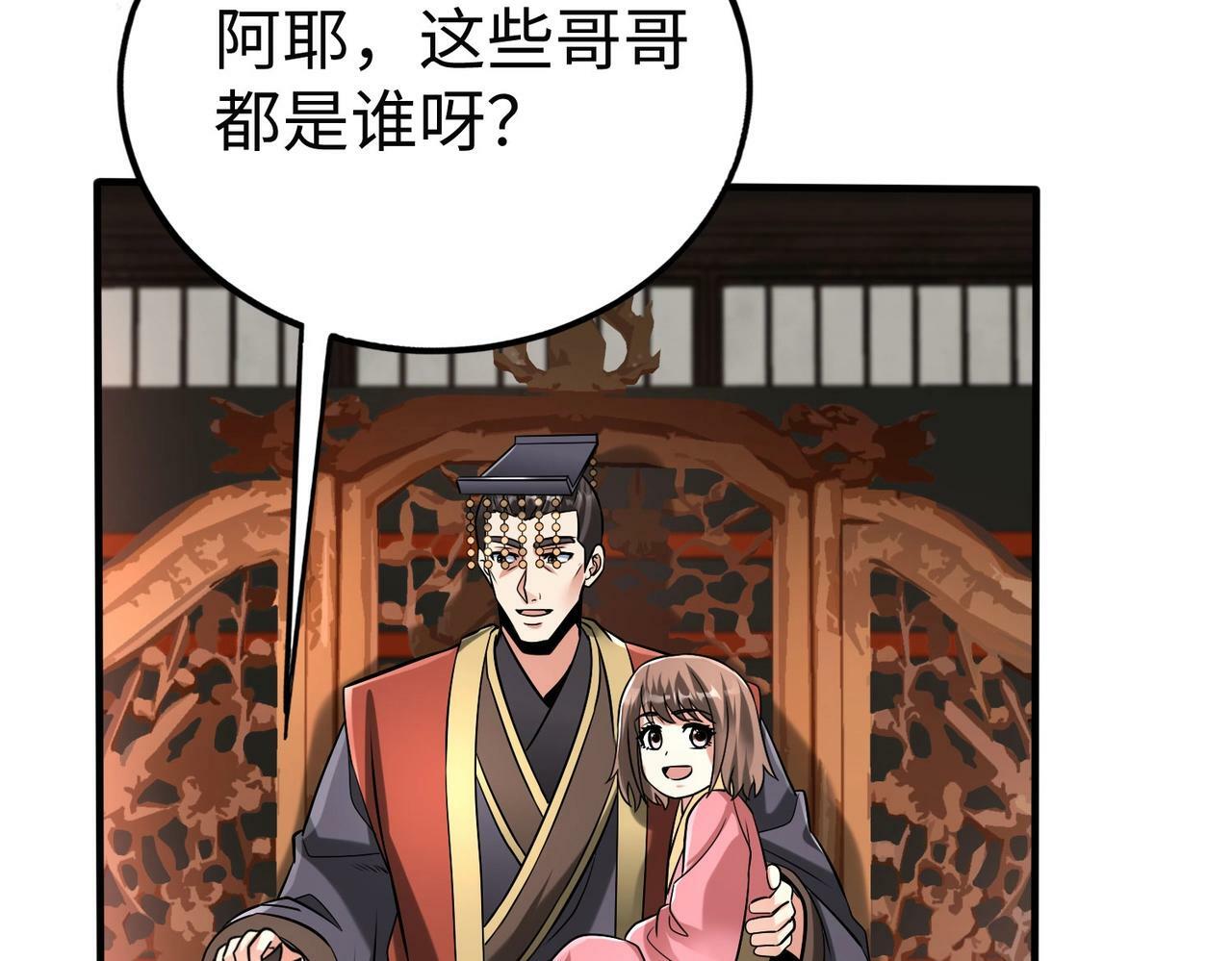 第55话 赵祁出马！公子扶苏也不行了！87