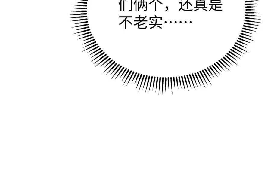 第138话 我乃西厂提督，阁下是何人？77
