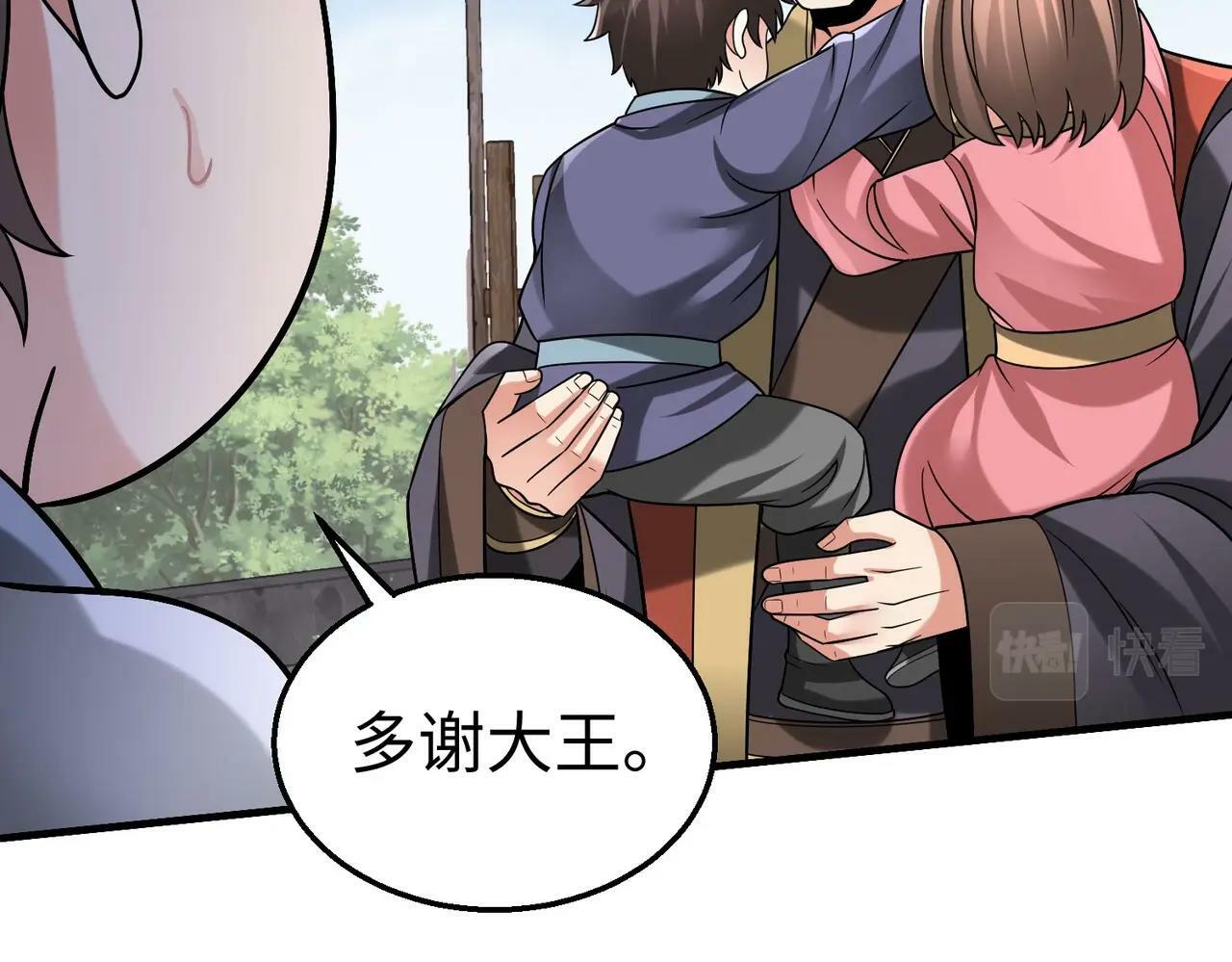 第54话 嬴政！你这礼物也太贵重了吧？112