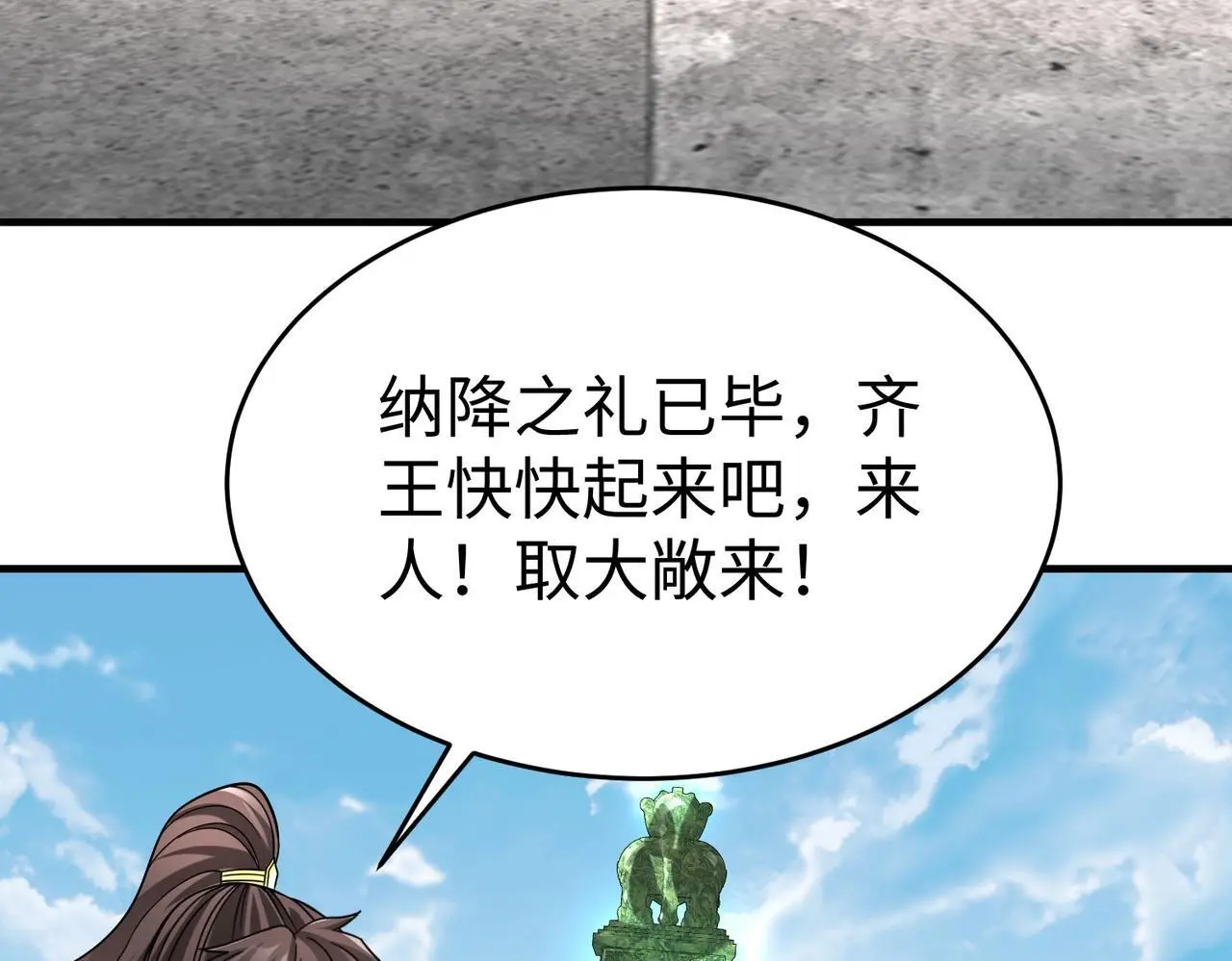 第88话 投降？齐王建，你的命我收割了！87