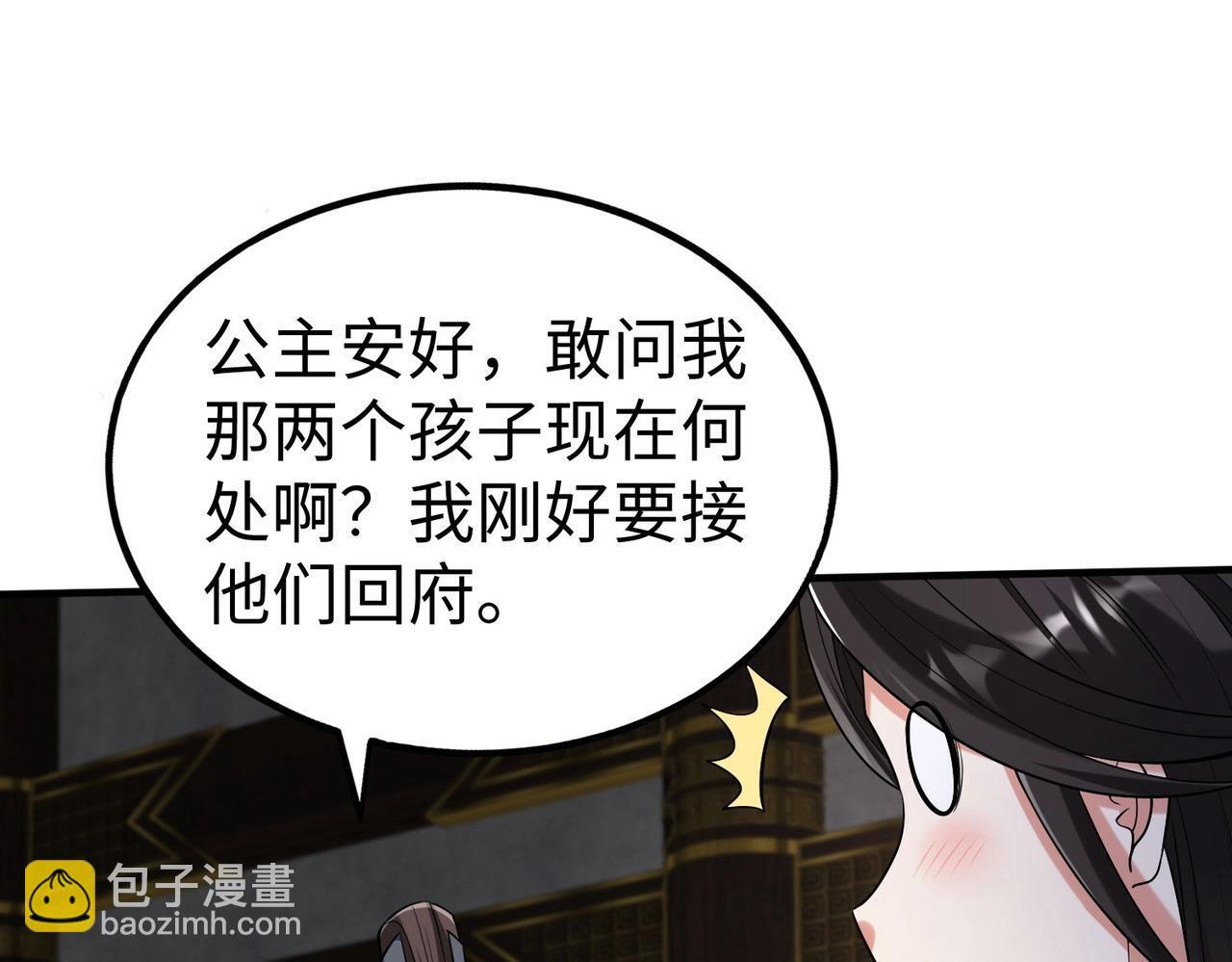 第75话 太子丹！你果然心狠手辣呀！74
