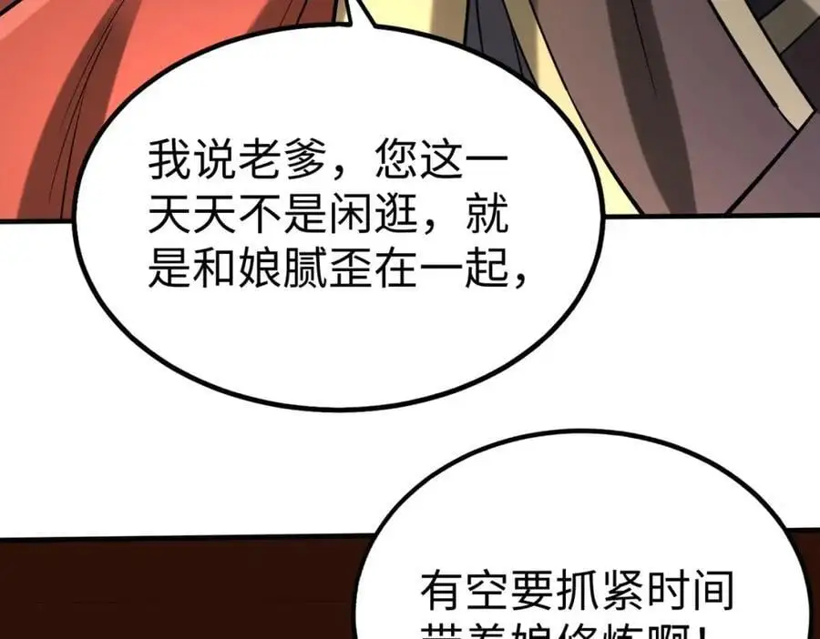 第116话 你叫徐福？会炼丹吗？49