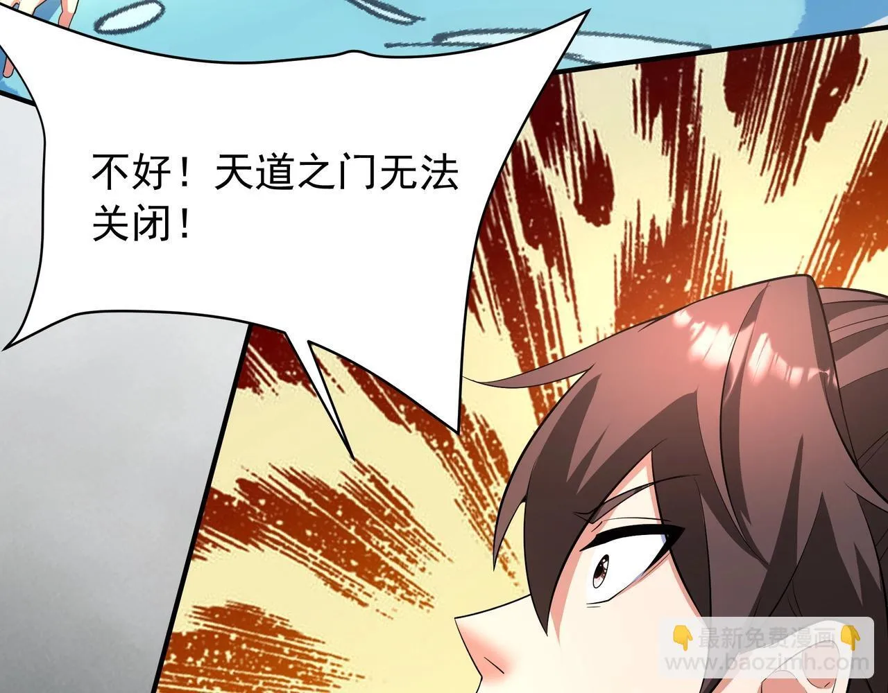 第158话 洪水滔天！天道之门再次开启！80