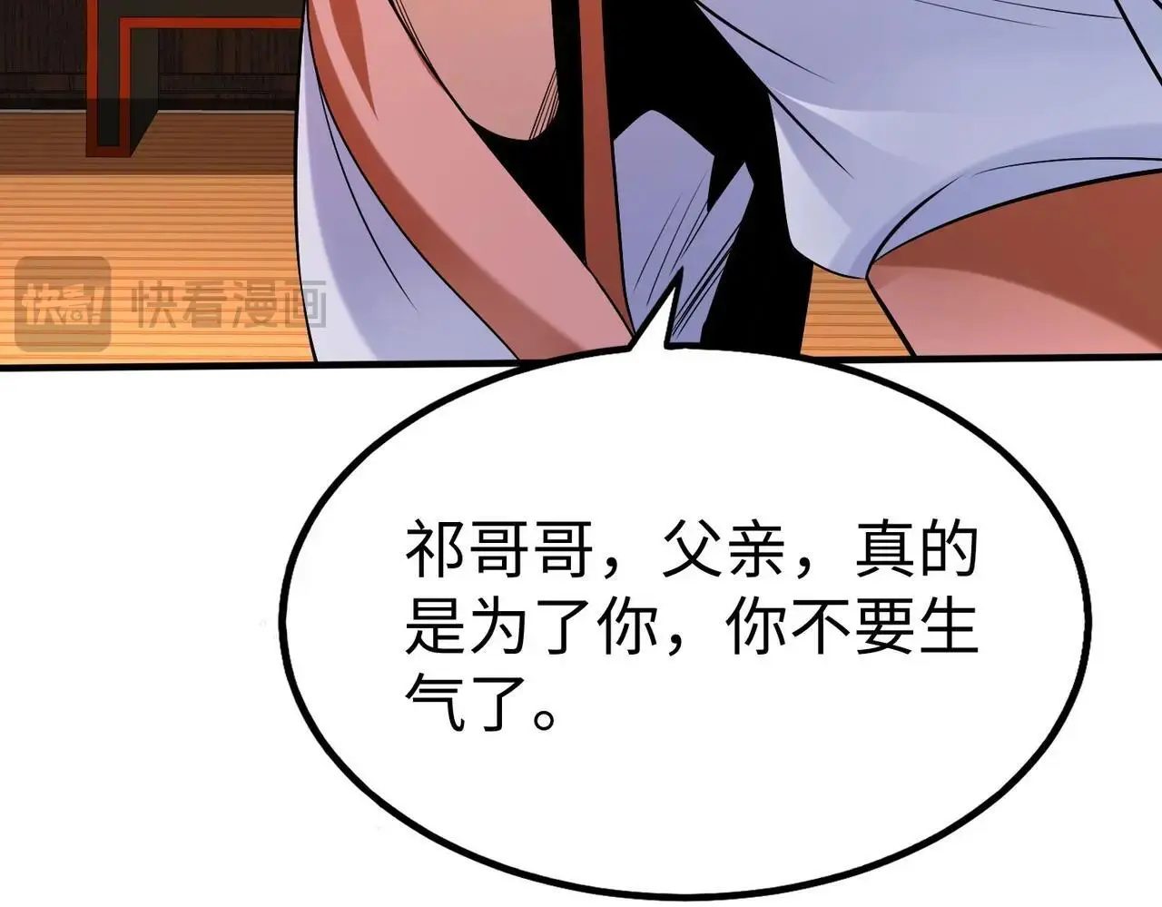 第92话 原谅？还是放弃天下？！112