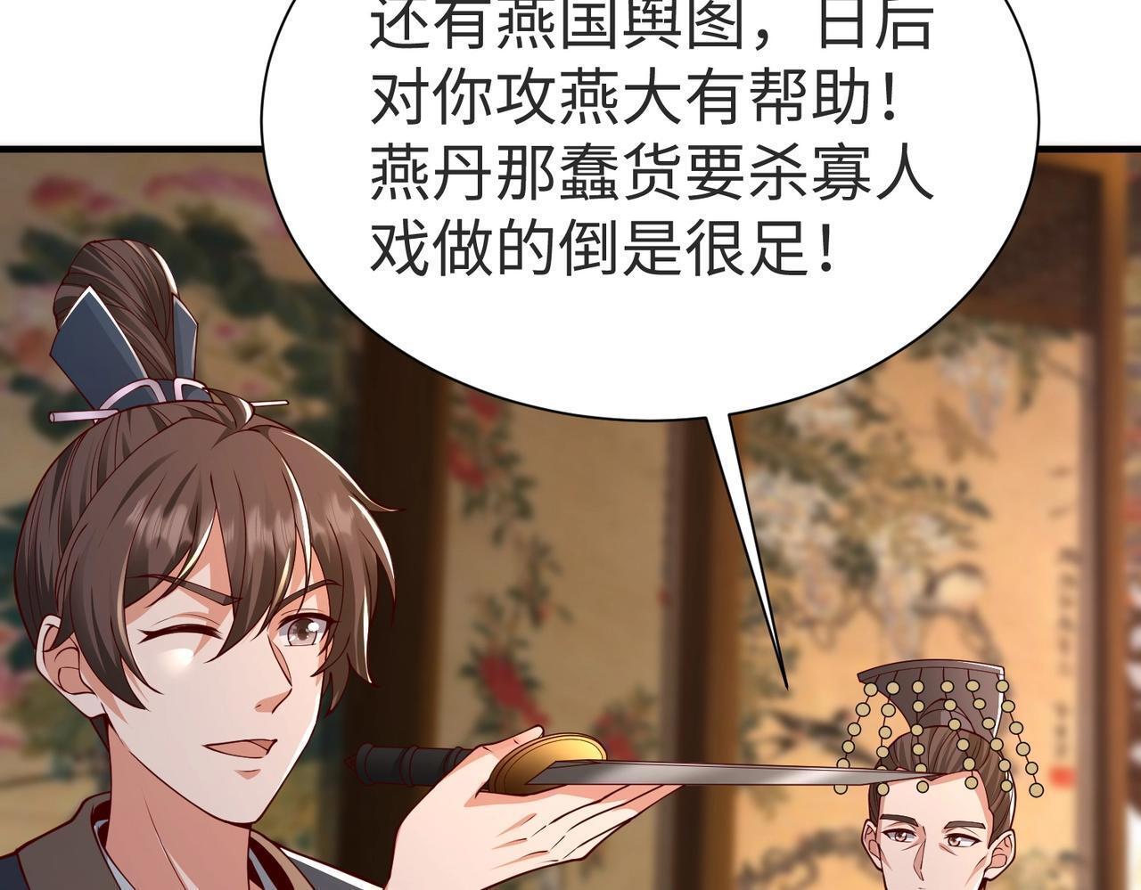 第69话 匕首我收了，但地图是假的！119