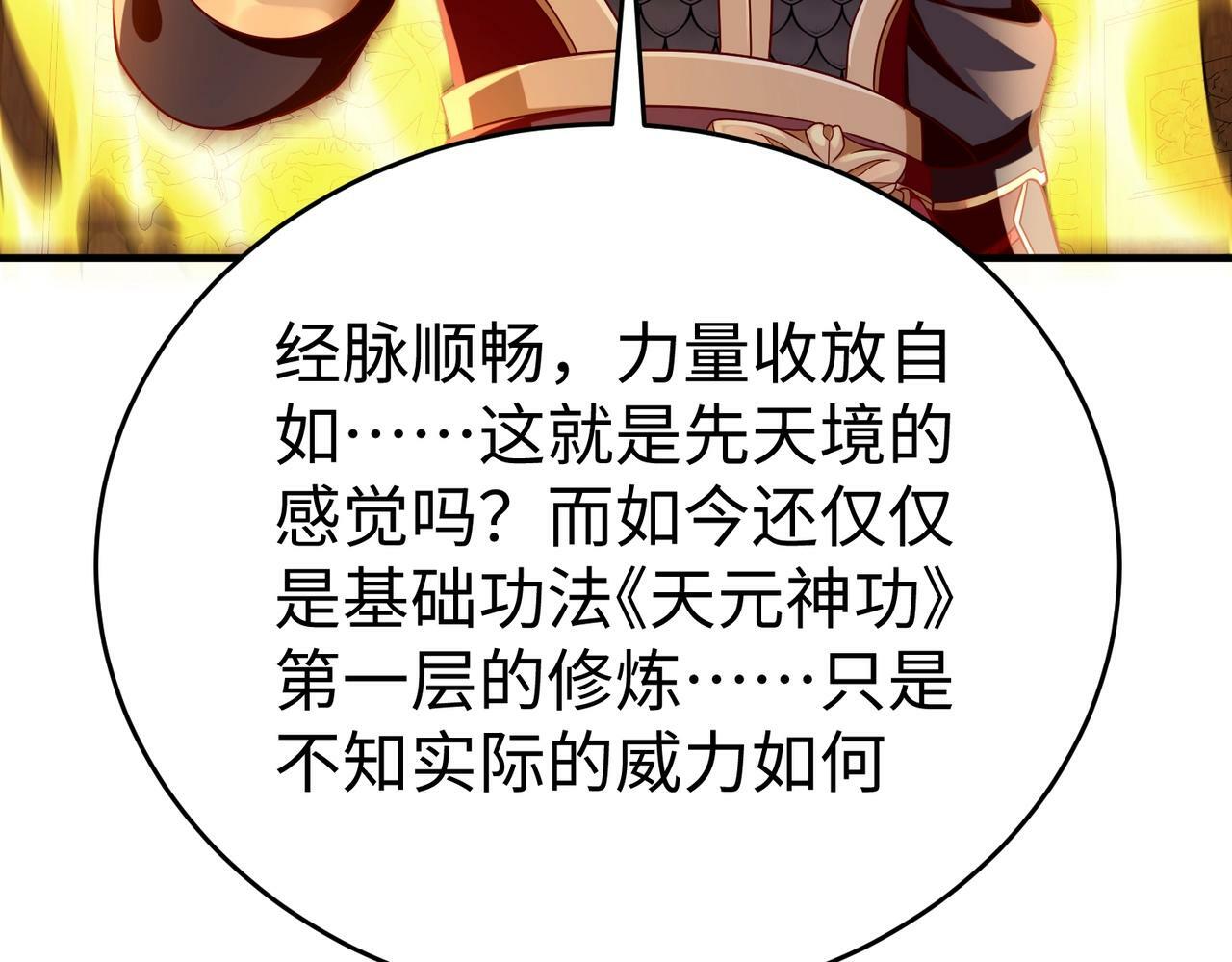 第42话 灭赵？还是得我赵祁亲自动手！36