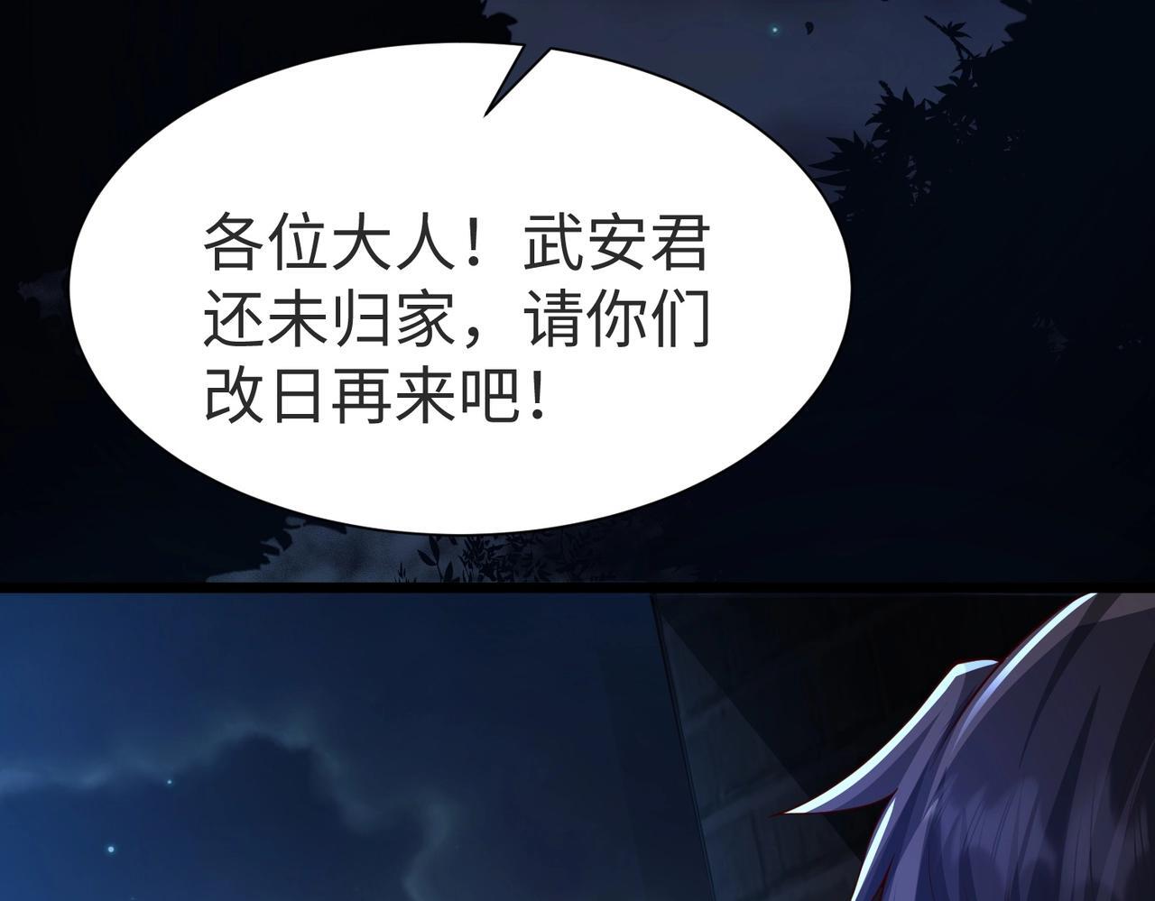 第70话 赵祁啊！你这桃花有点旺啊！39