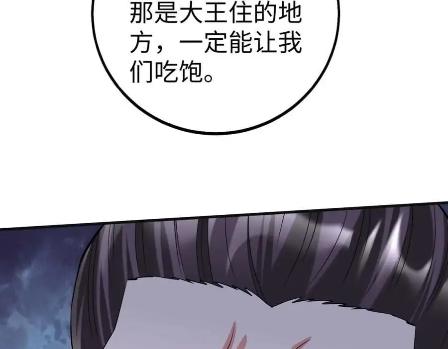 第112话 难民围城？这便是你们的计谋？！103