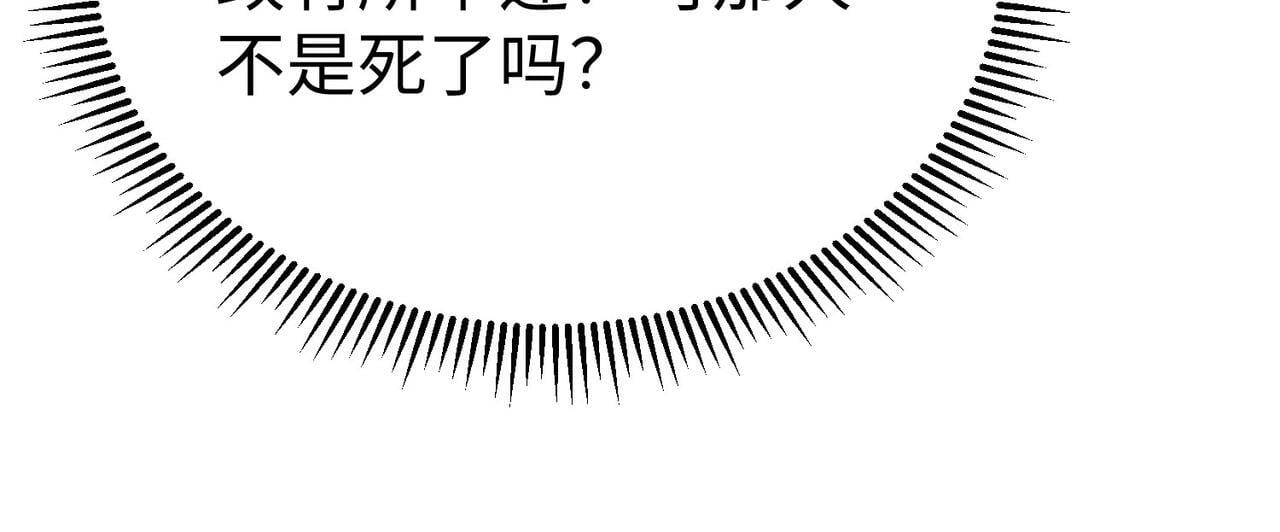 第74话 吕不韦你这也太狠了吧？！18
