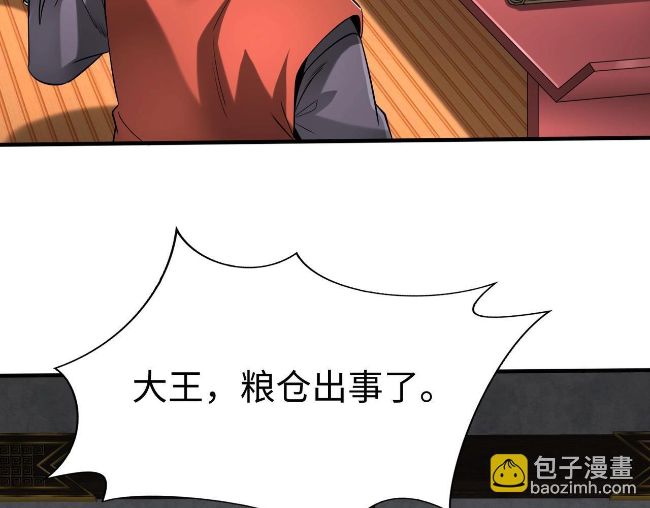 第71话 若不是我引黄河水，哪有三晋归秦？86