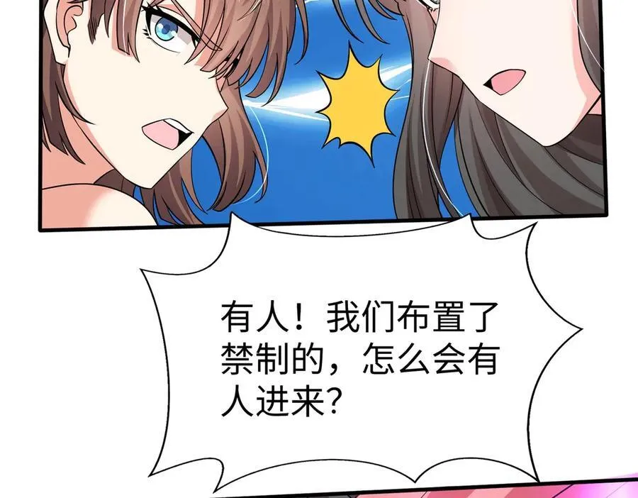 第137话 美人沐浴？我说我路过你们信吗？118