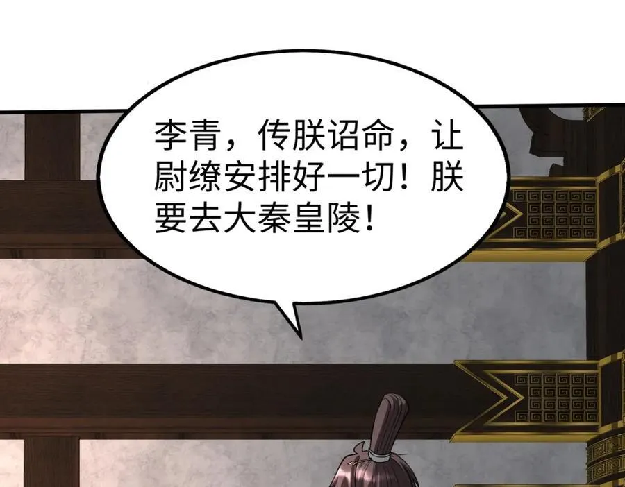第134话 法阵开启！神龙现世！82