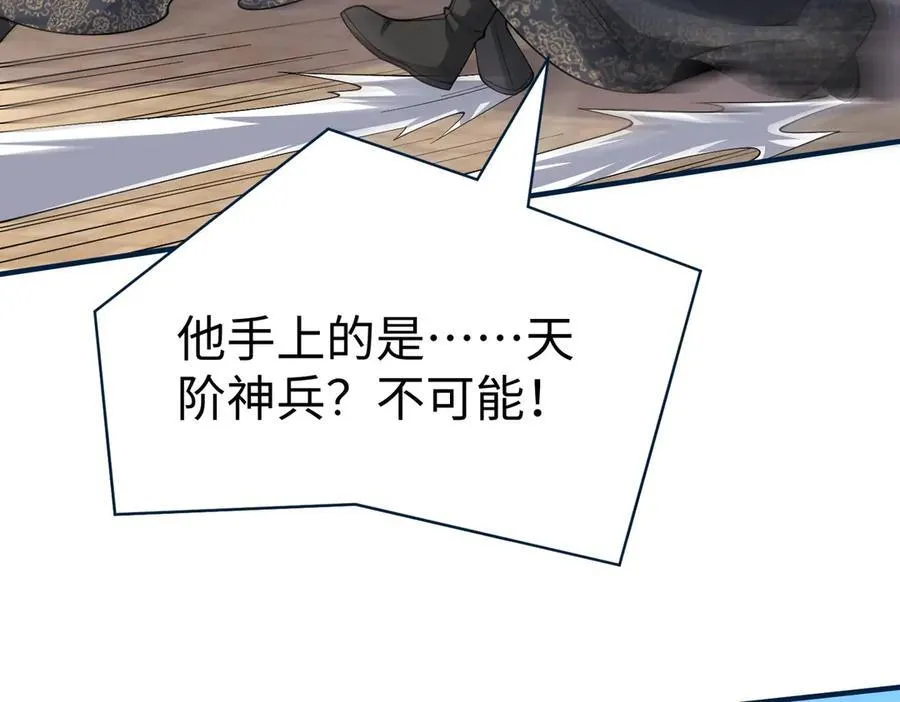 第139话 管你东厂西厂，遇上我就一个下场！51