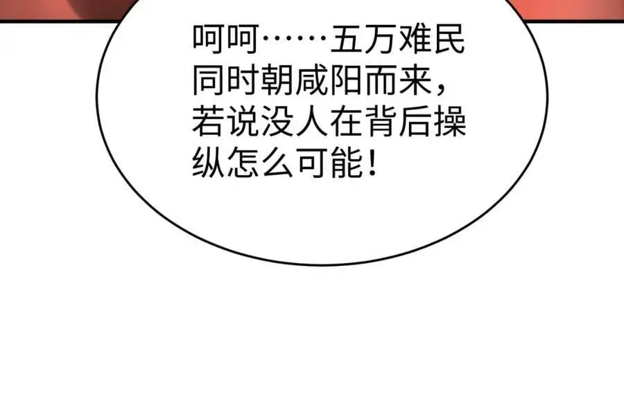 第112话 难民围城？这便是你们的计谋？！65