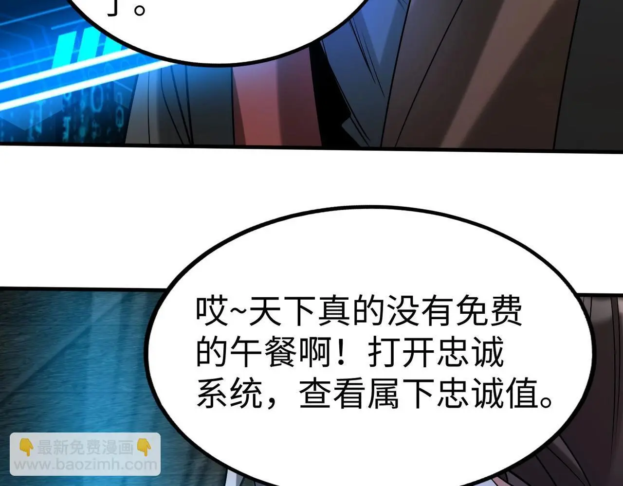 第109话 该出场了！时代最强的男人？98