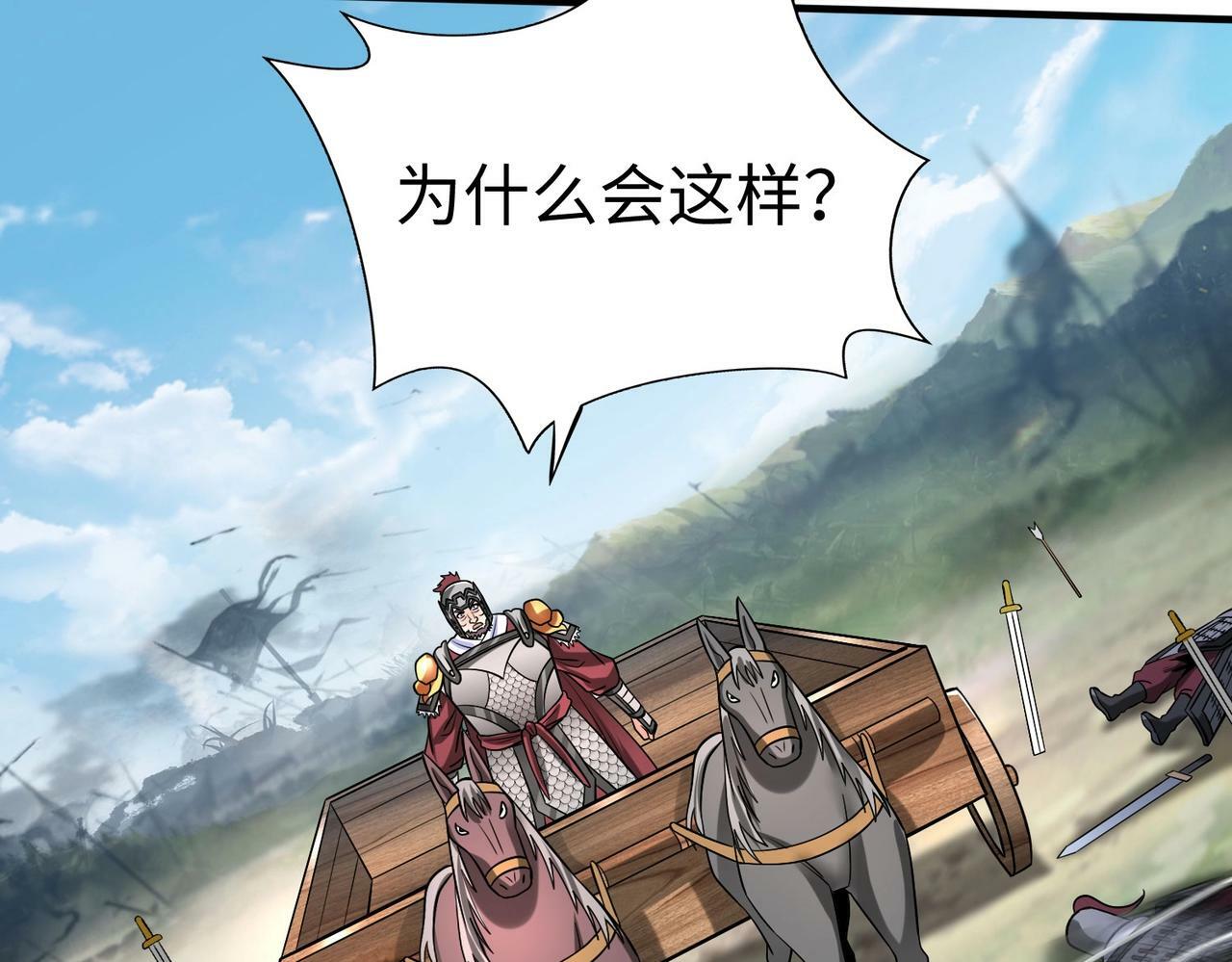 第60话 大梁城？早已是我囊中之物！100