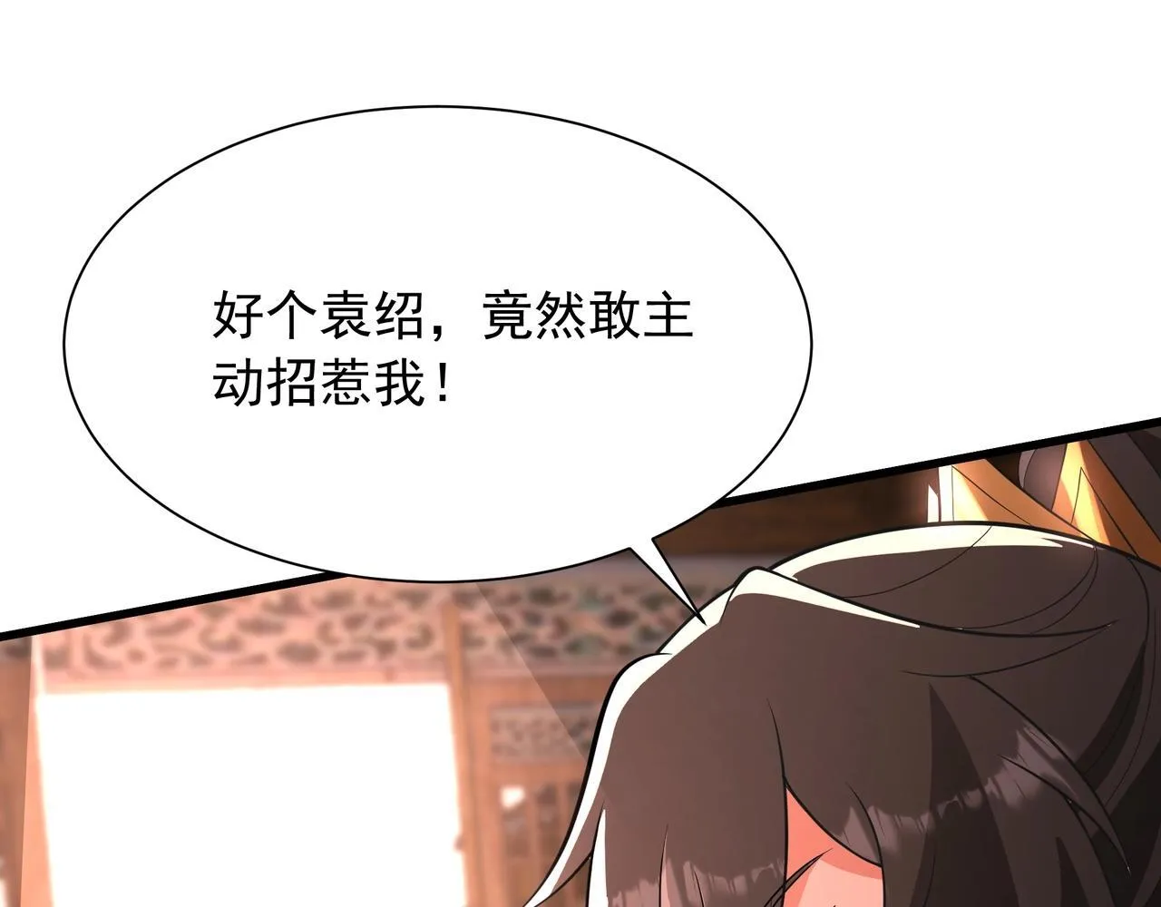 第163话 颜良文丑VS裸衣许褚！天地绝杀！127