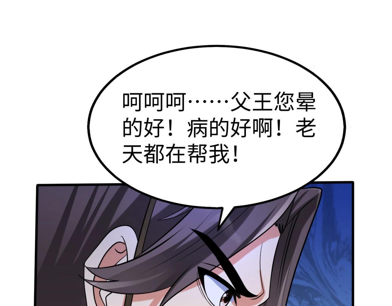 第75话 太子丹！你果然心狠手辣呀！136