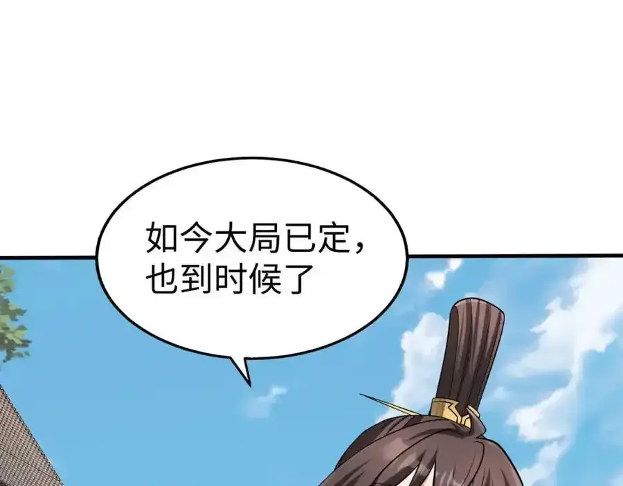 第117话 起丹炉，传神术！119