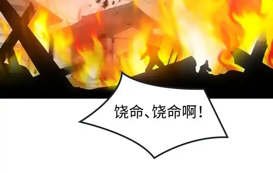 第118话 异族入侵，五胡世界开启！45