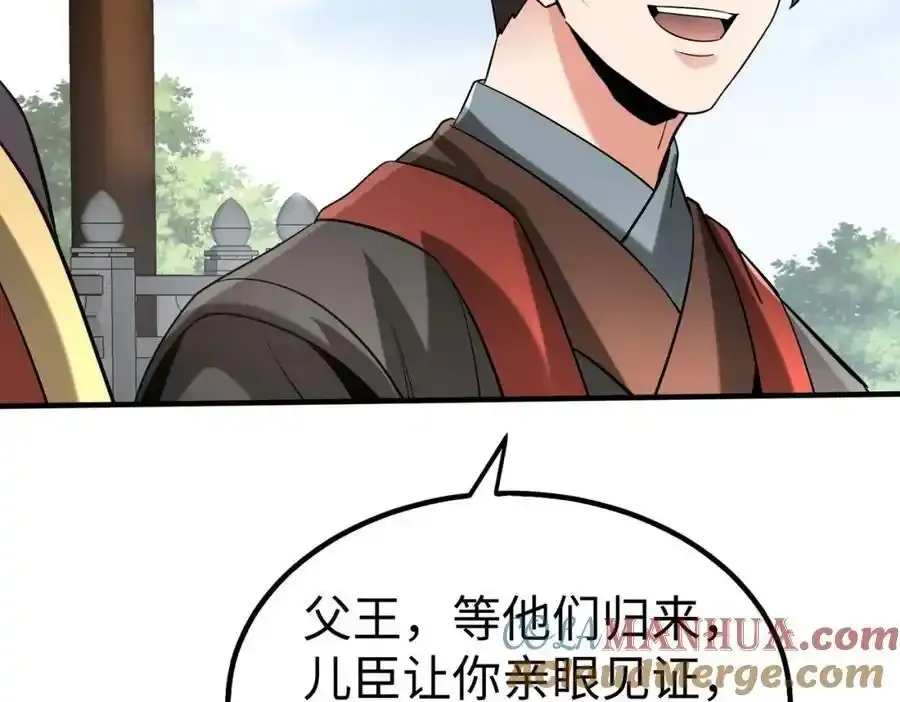 第117话 起丹炉，传神术！112