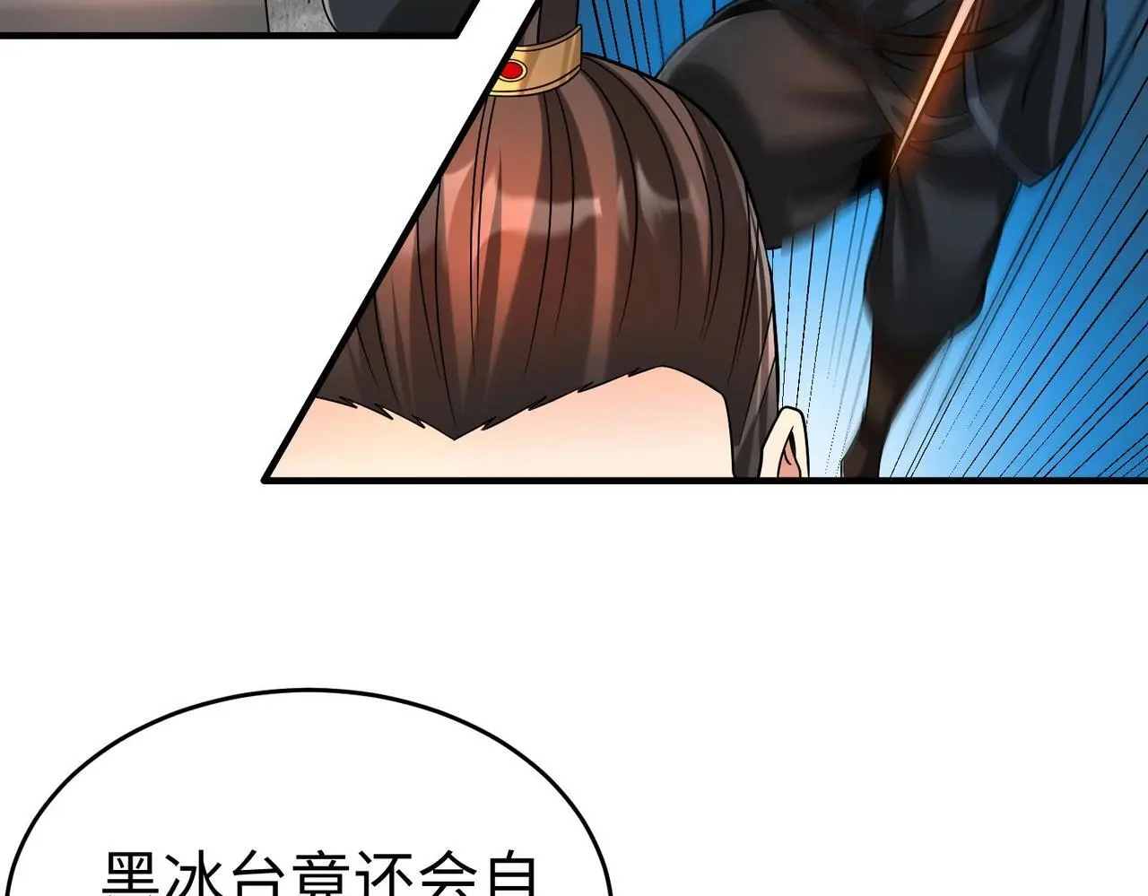 第101话 你小子在老爹面前还装蒜？！100