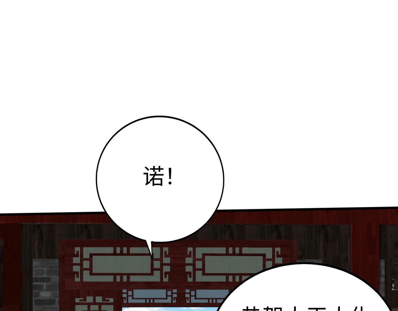 第48话 大王！赵祁的礼物到了！151