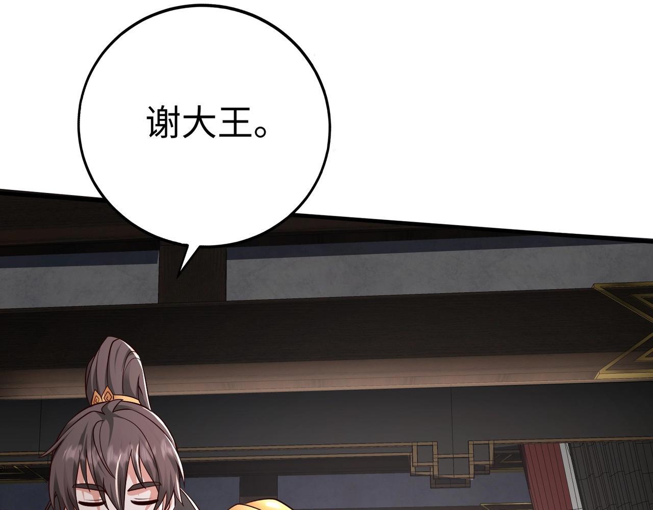 第69话 匕首我收了，但地图是假的！12