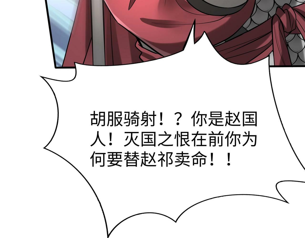 第60话 大梁城？早已是我囊中之物！111