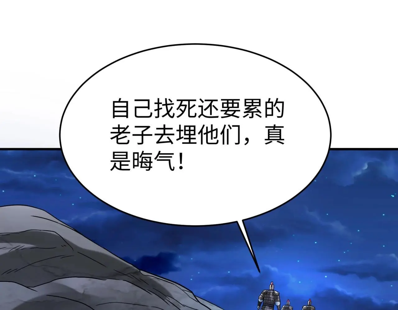 第109话 该出场了！时代最强的男人？127