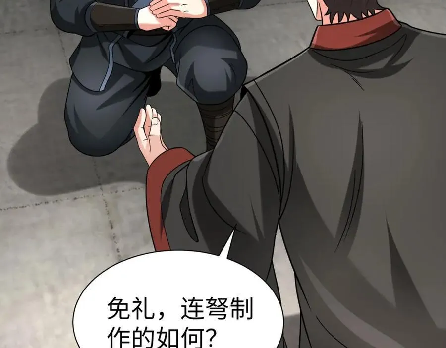 第125话 泼皮刘季，入狱三年！29
