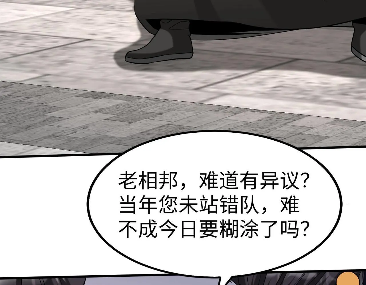 第95话 吕不韦？！你居然没死？？？19