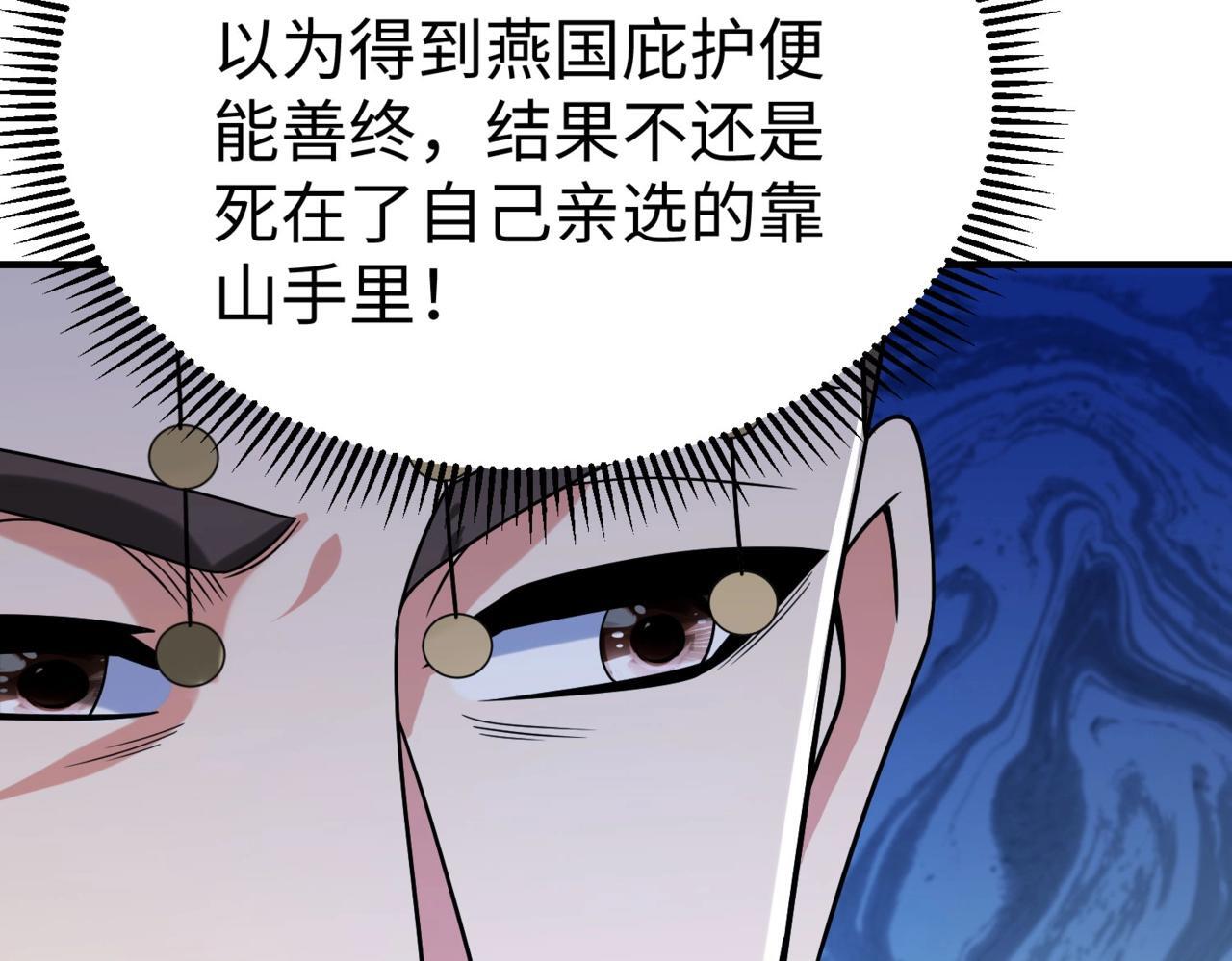 第68话 生死一刻！一箭开天！13