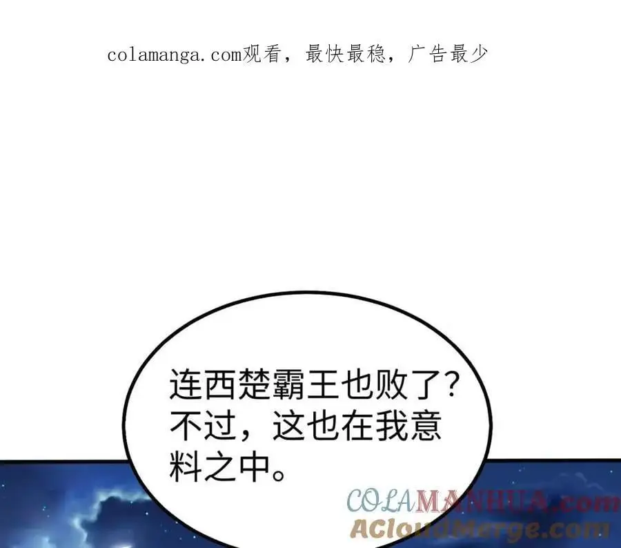 第115话 李斯，你还是嫩了点！146