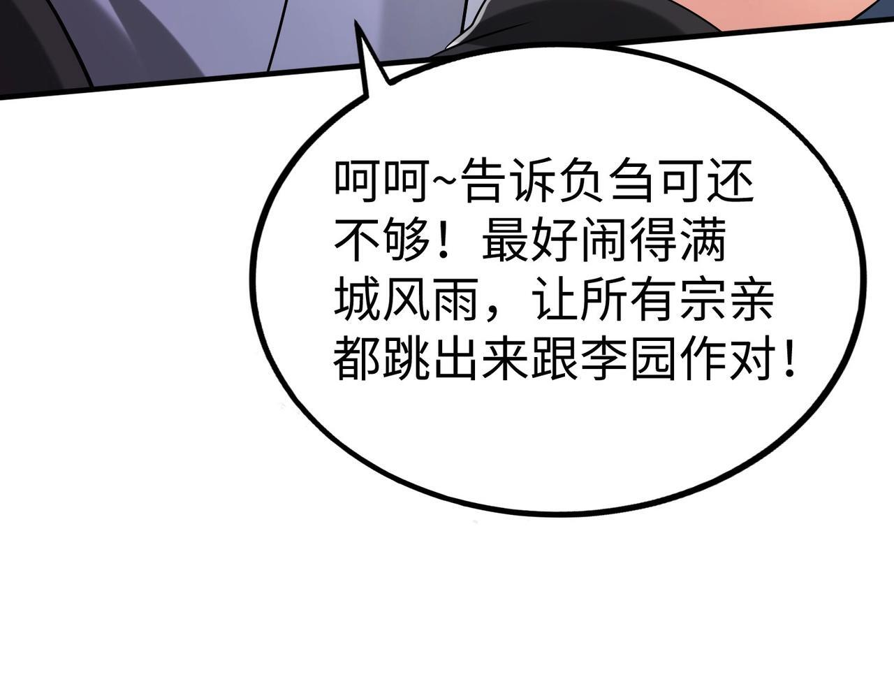 第82话 环肥燕瘦，你小子艳福不浅啊！27