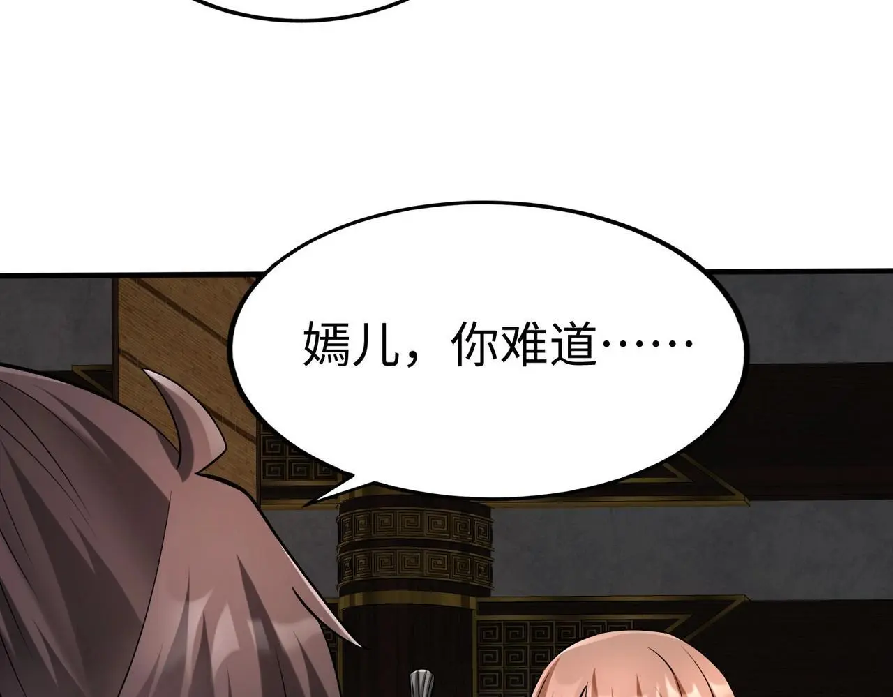 第92话 原谅？还是放弃天下？！104