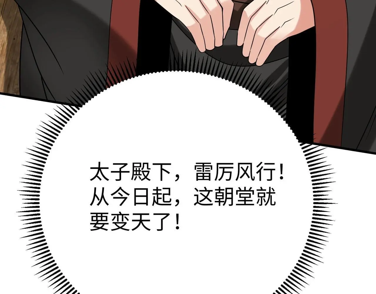 第108话 你赵高算什么东西！！！105