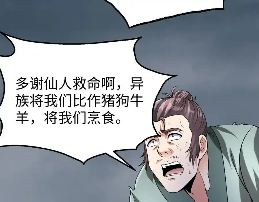 第119话 秦皇太子嬴祁，死于刺杀？！59