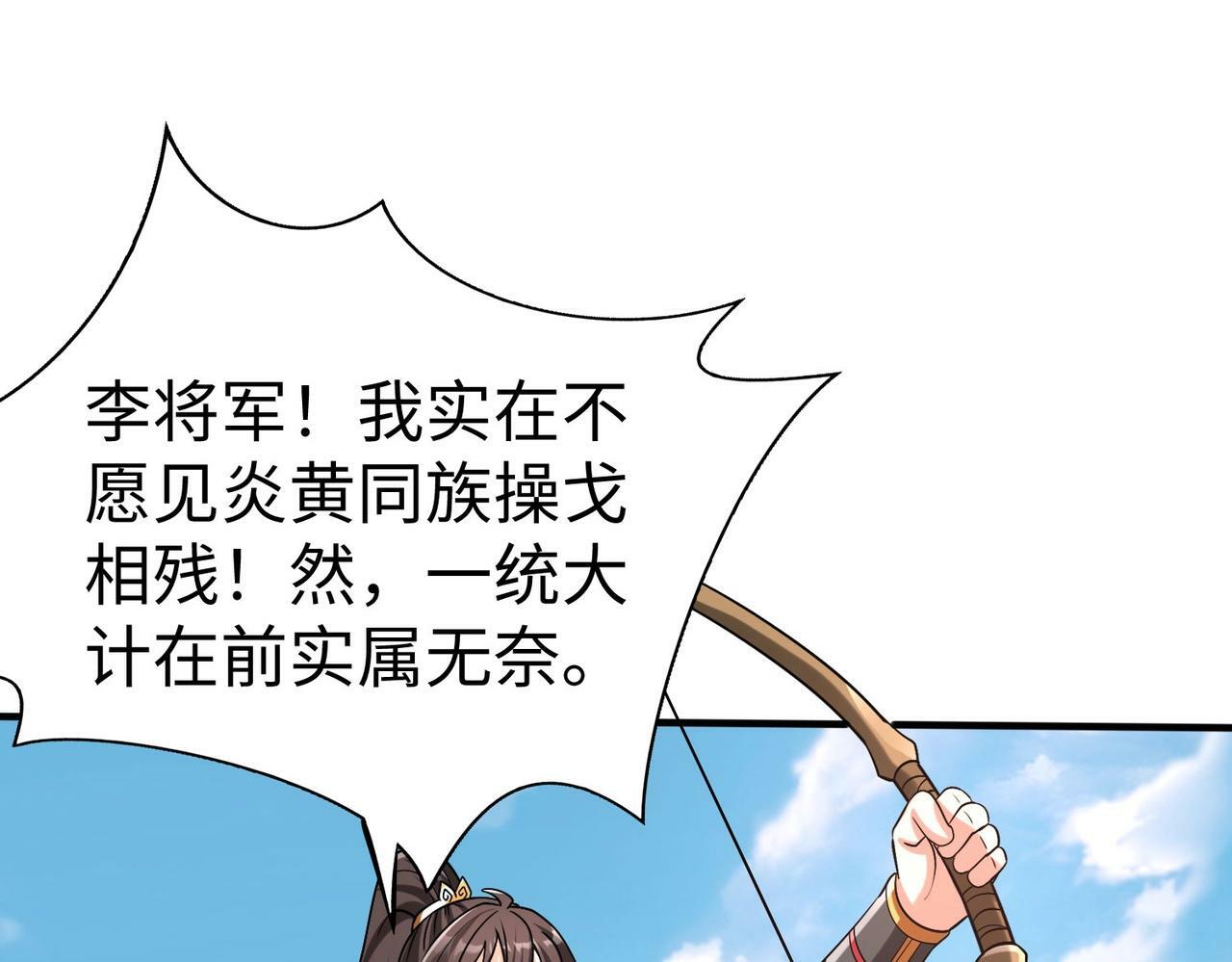 第51话 驭兽再登阶！赵祁无往不利！5