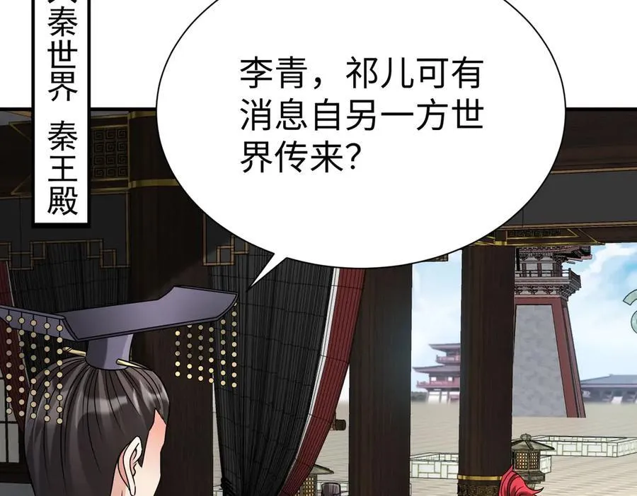 第143话 你叫刘邦？89