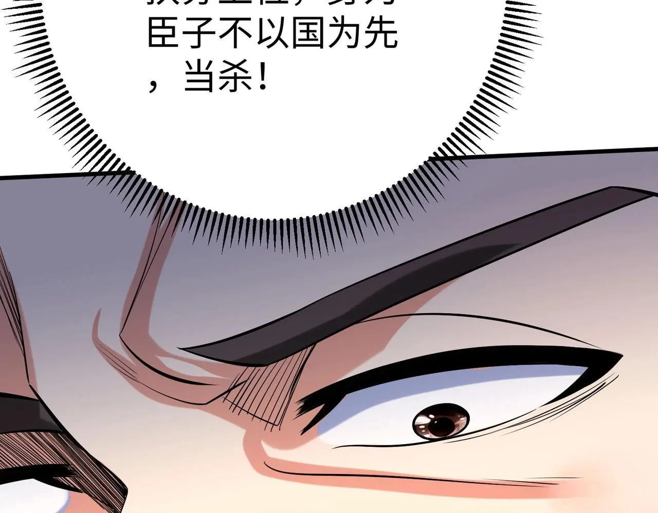 第87话 齐国？那不过是我囊中之物！152