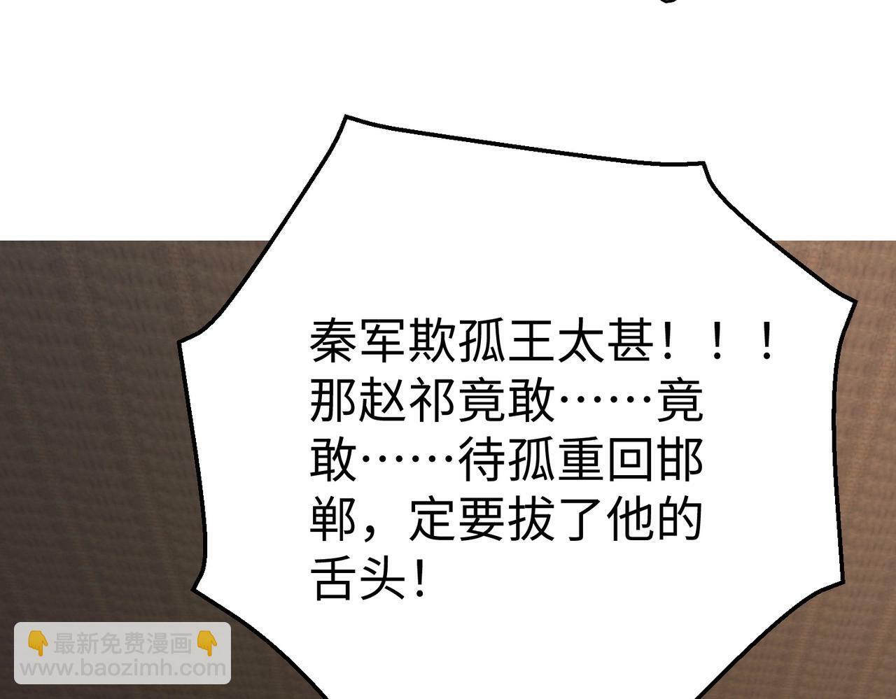 第44话 大战廉颇！廉颇老矣？134