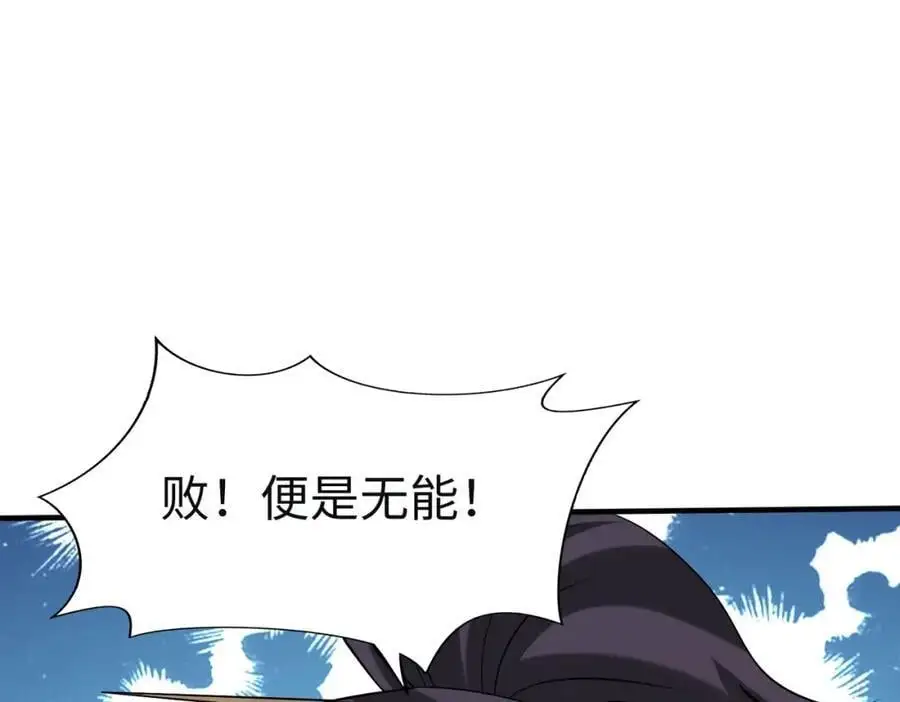 第110话 张良的计谋？77