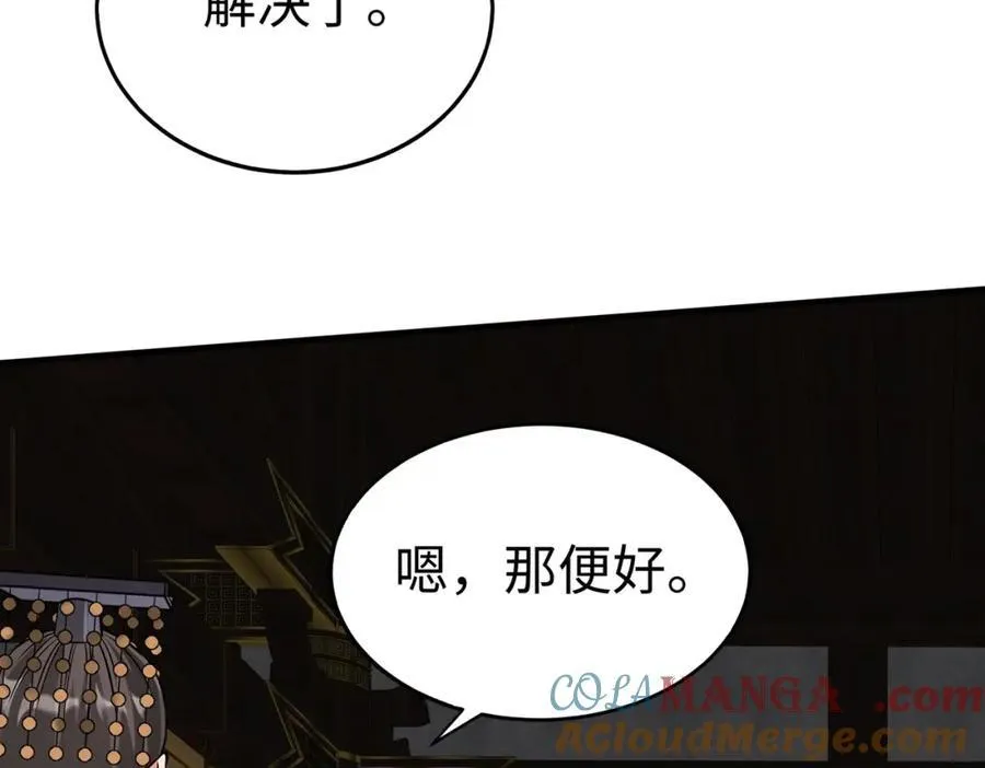 第124话 四大发明，本君都给安排上了！12