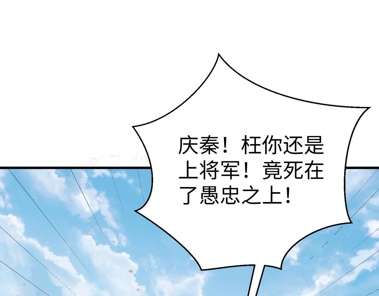 第77话 蛮秦无礼？你还当自己是太子呢？12