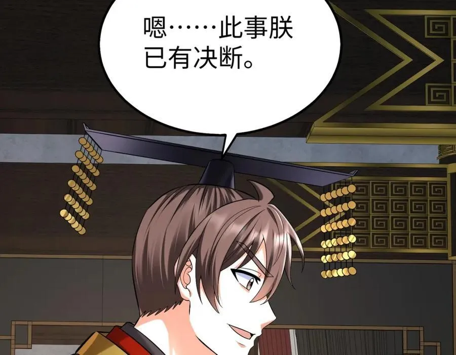 第134话 法阵开启！神龙现世！61