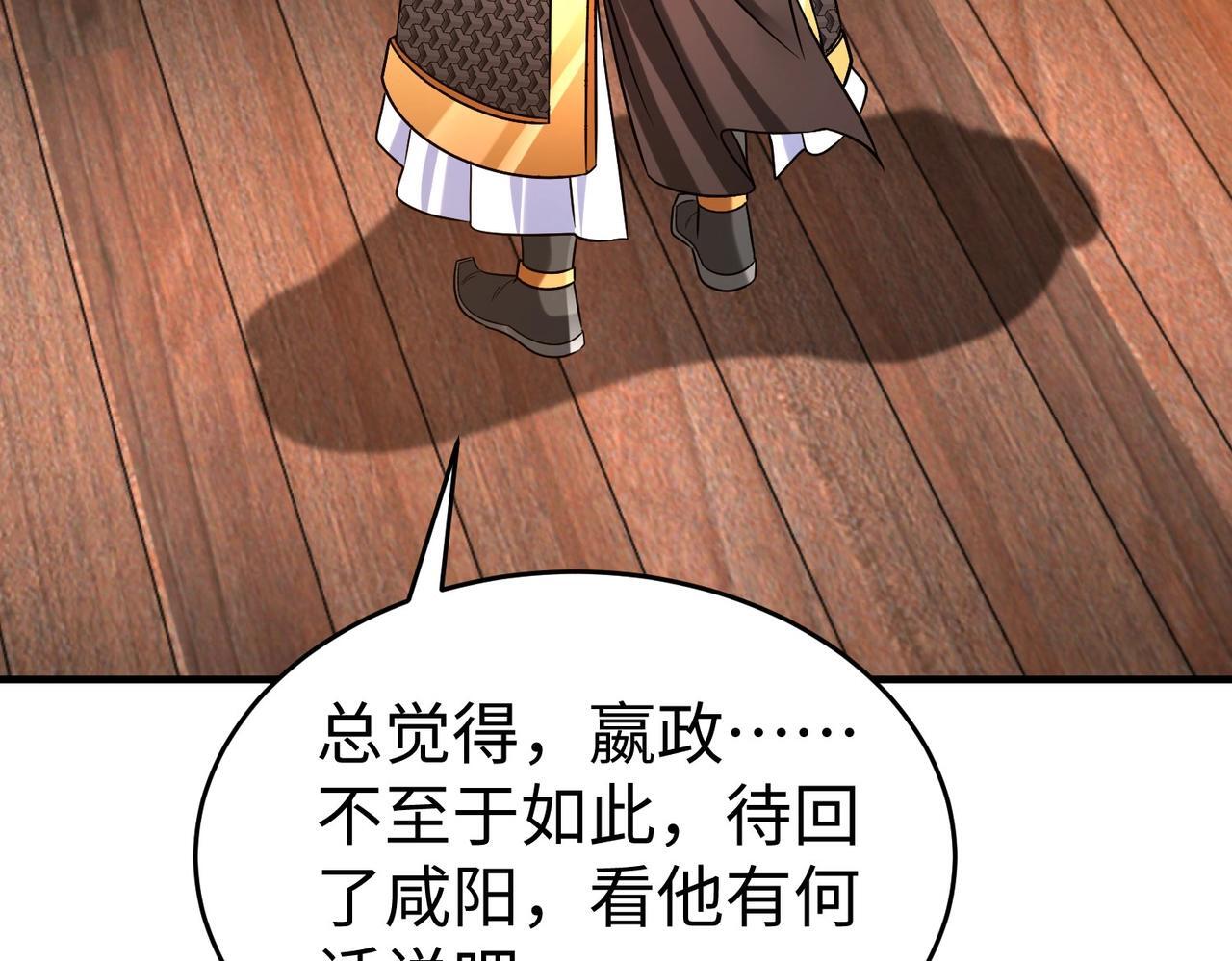 第66话 不服咱们就练练！30