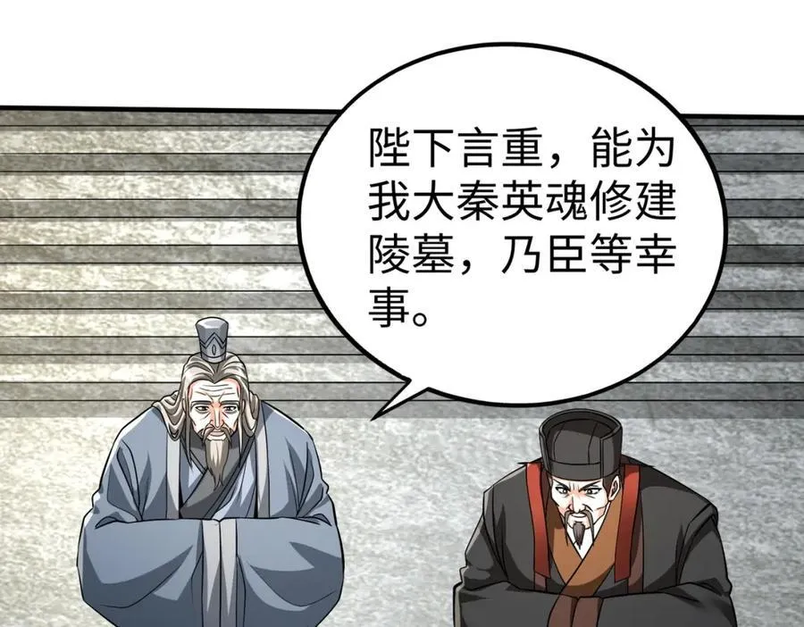 第134话 法阵开启！神龙现世！95