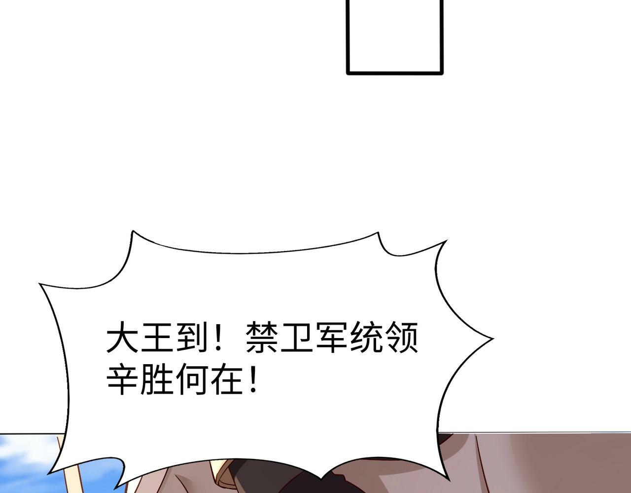 第49话 李牧？接招吧！赵祁来了！6