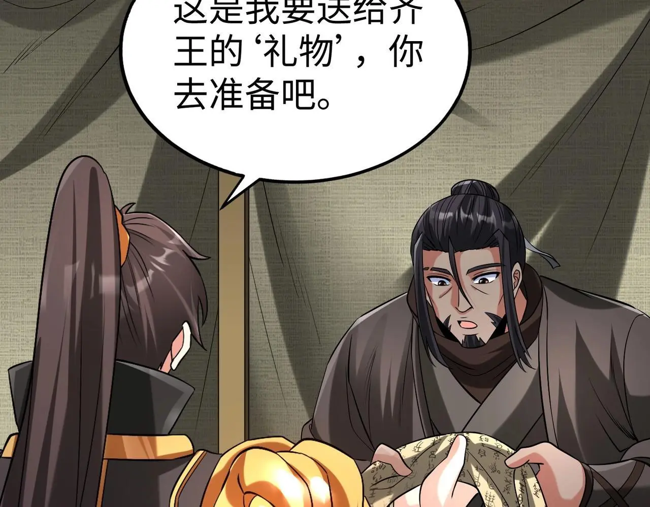 第86话 想篡位？那我得先给齐王送一份大礼！157